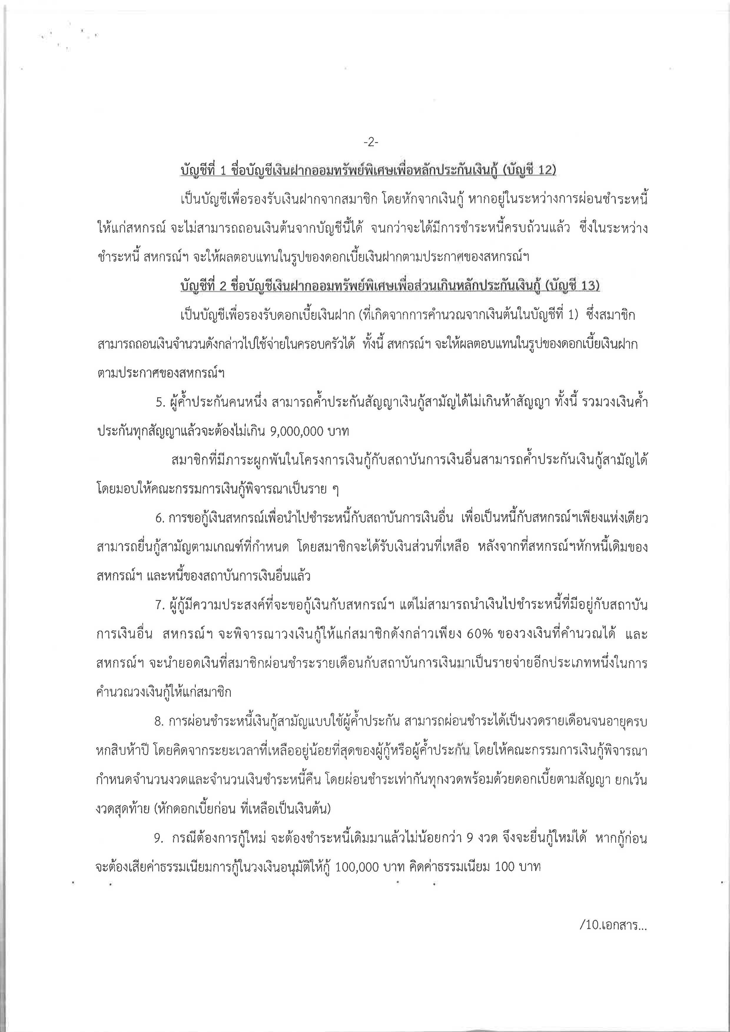 Attn 16_Page_3