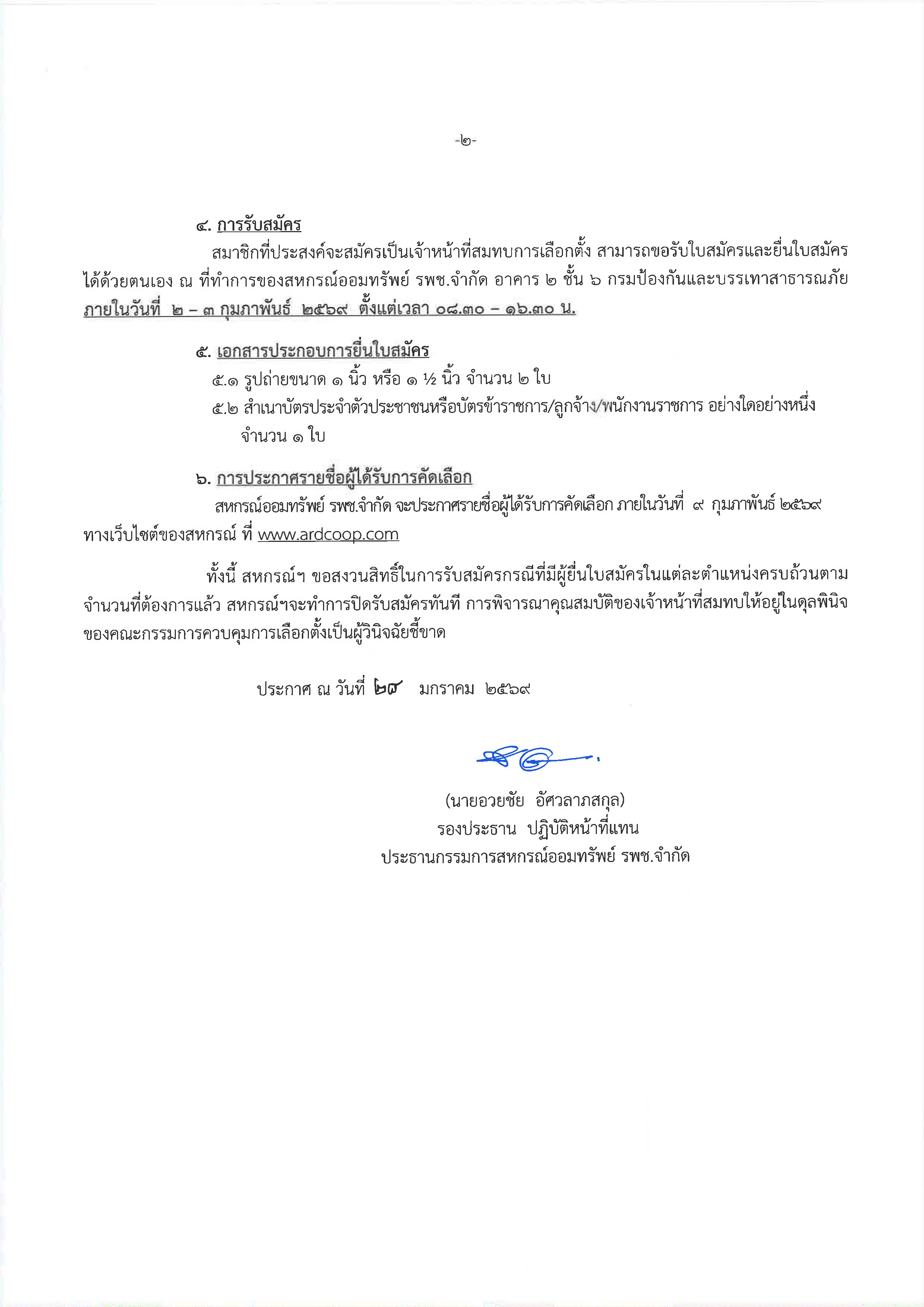 20260128020357_Page_3