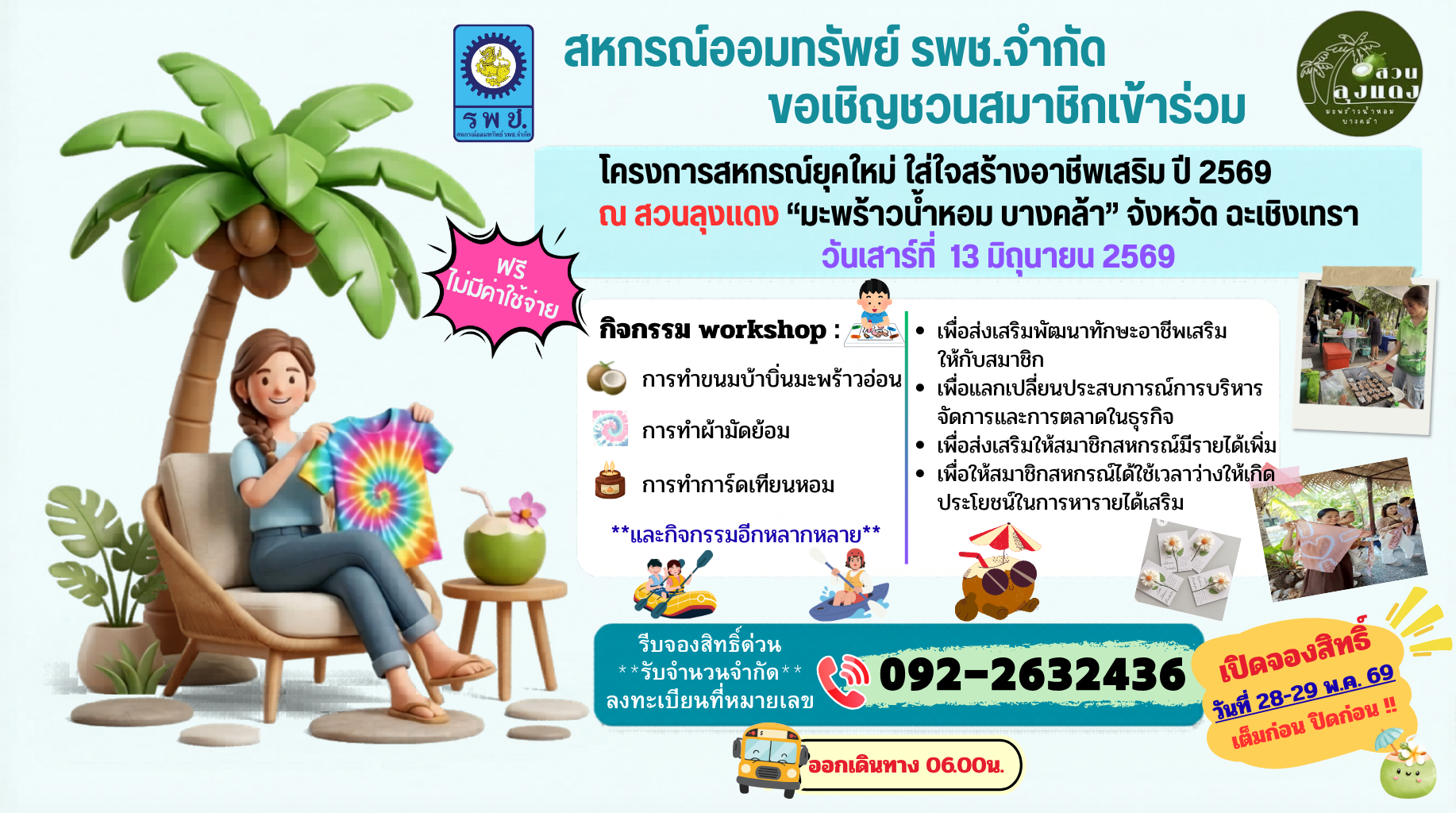 info