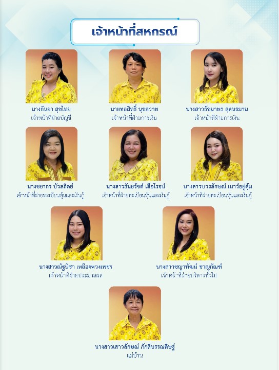 จนท-1