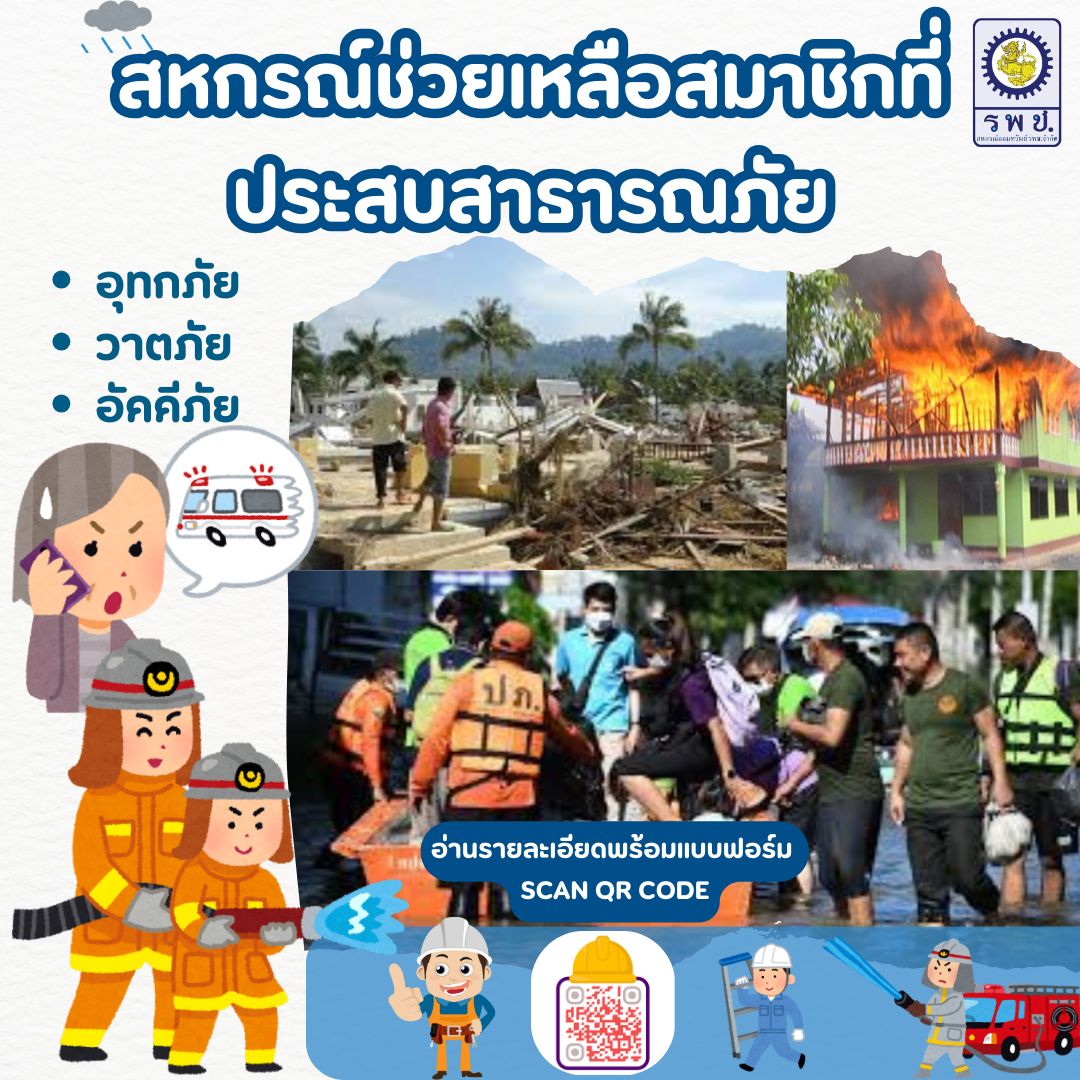 ประกาศสหกรณ์ (7)